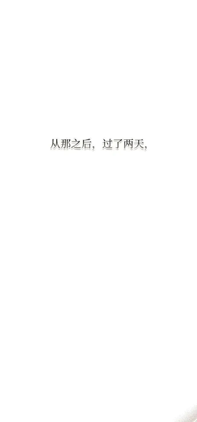 《憎恨我的丈夫失忆了》第37话图99