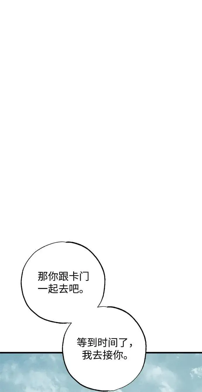 《憎恨我的丈夫失忆了》第38话图10