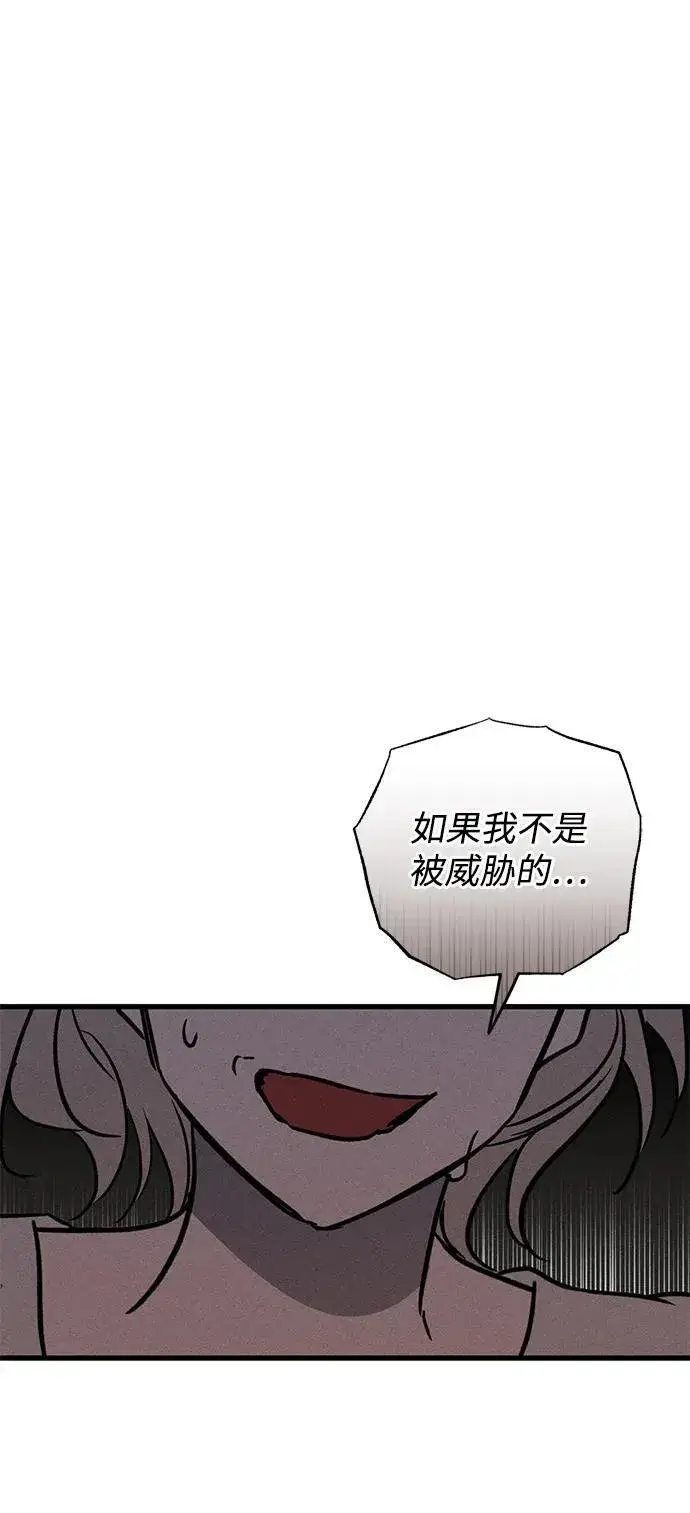 《憎恨我的丈夫失忆了》第38话图108