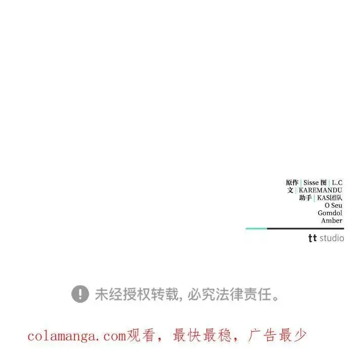 《憎恨我的丈夫失忆了》第38话图112