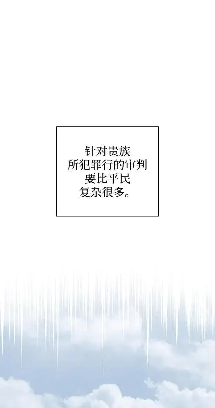 《憎恨我的丈夫失忆了》第38话图12