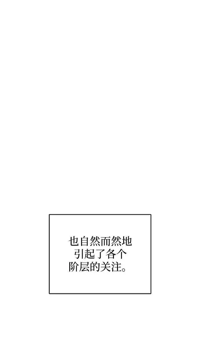 《憎恨我的丈夫失忆了》第38话图16