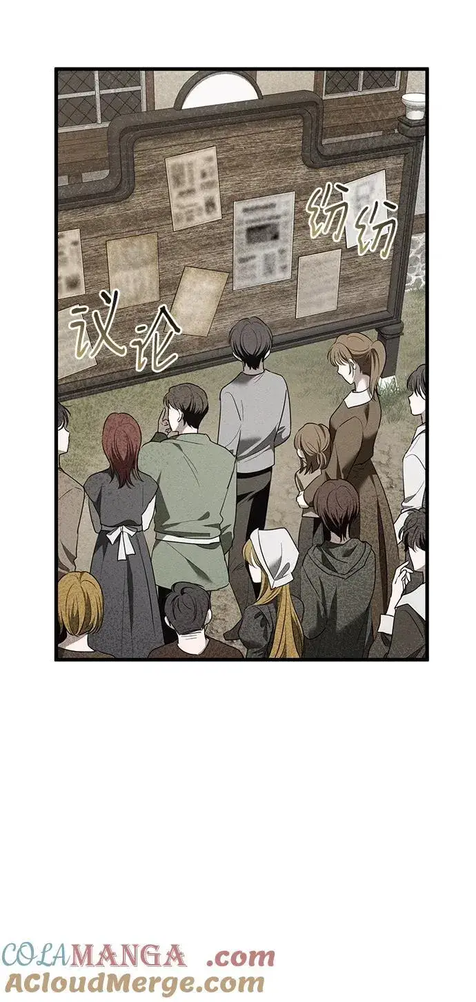 《憎恨我的丈夫失忆了》第38话图17