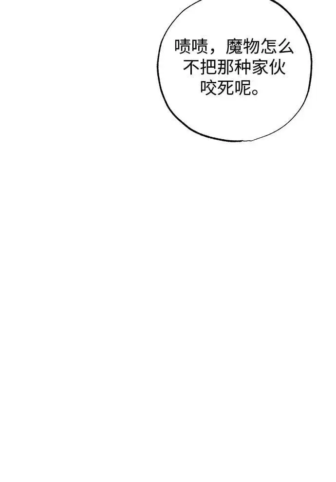 《憎恨我的丈夫失忆了》第38话图19