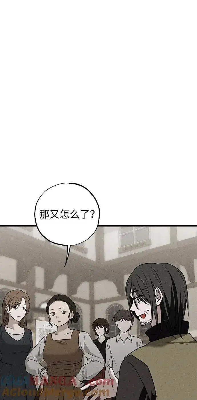 《憎恨我的丈夫失忆了》第38话图21