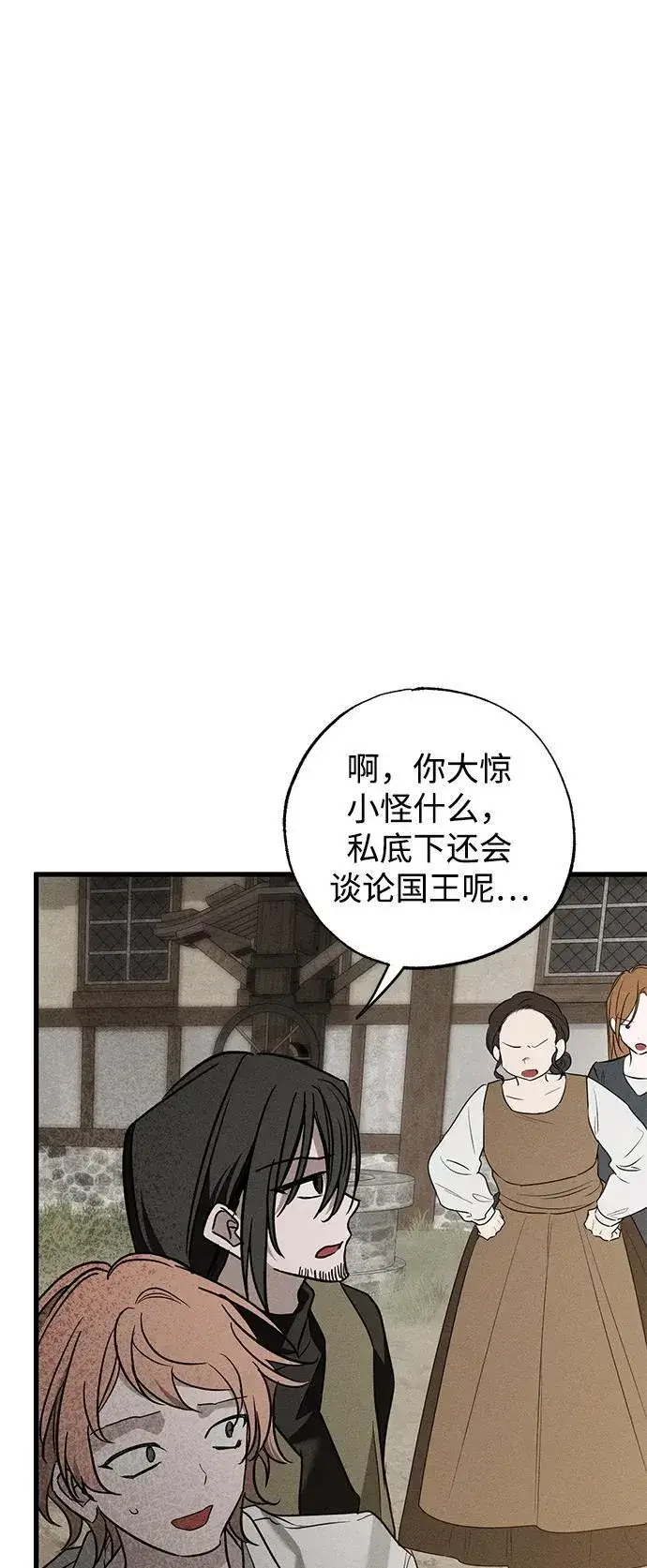 《憎恨我的丈夫失忆了》第38话图26