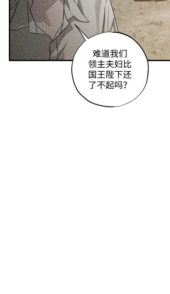 《憎恨我的丈夫失忆了》第38话图27