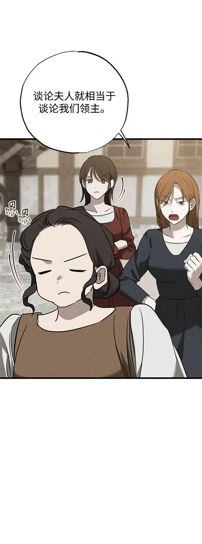 《憎恨我的丈夫失忆了》第38话图28