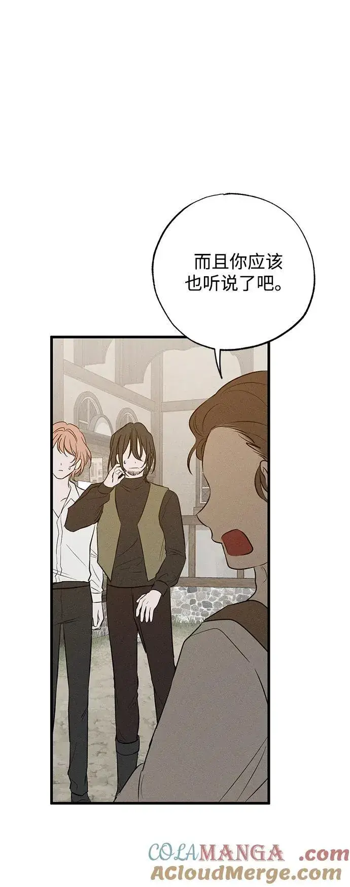 《憎恨我的丈夫失忆了》第38话图29