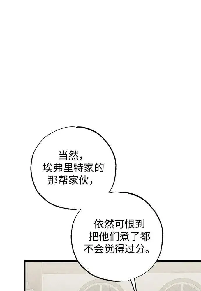 《憎恨我的丈夫失忆了》第38话图34