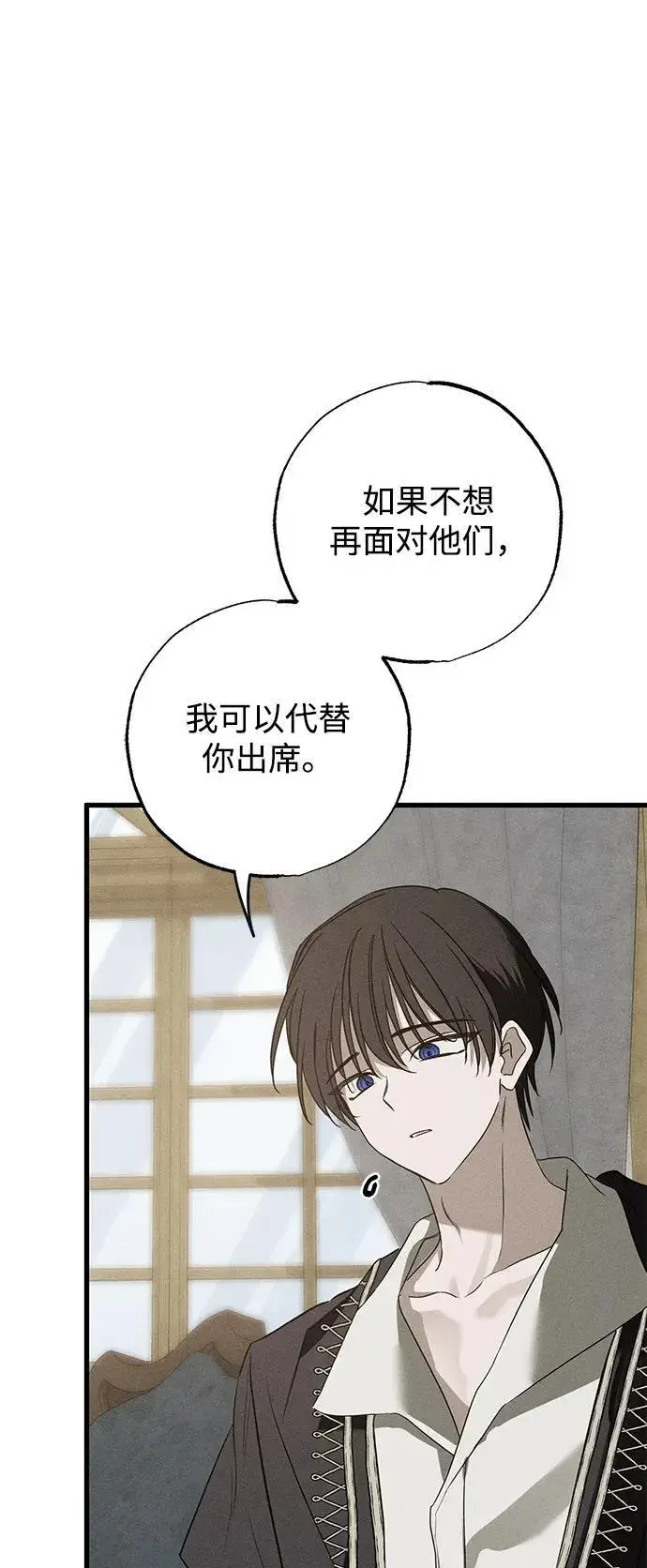 《憎恨我的丈夫失忆了》第38话图4