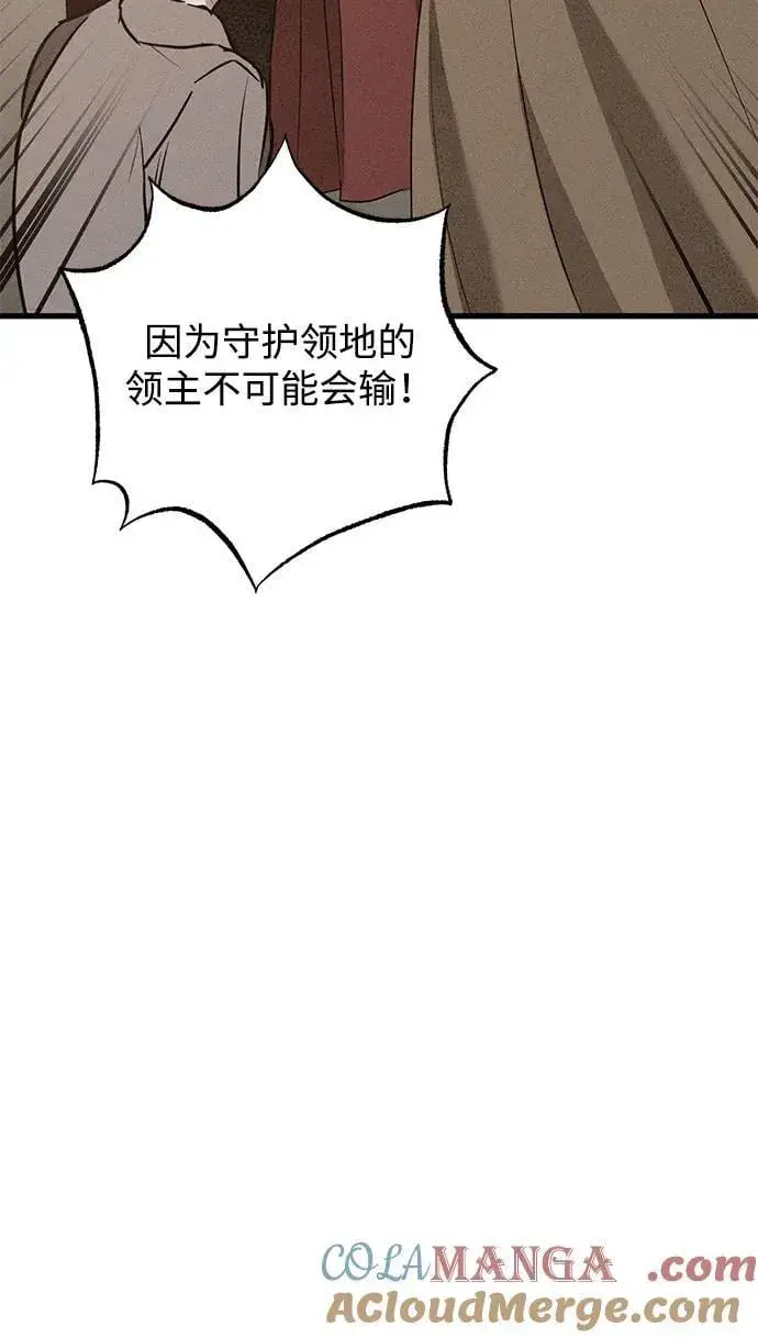 《憎恨我的丈夫失忆了》第38话图41
