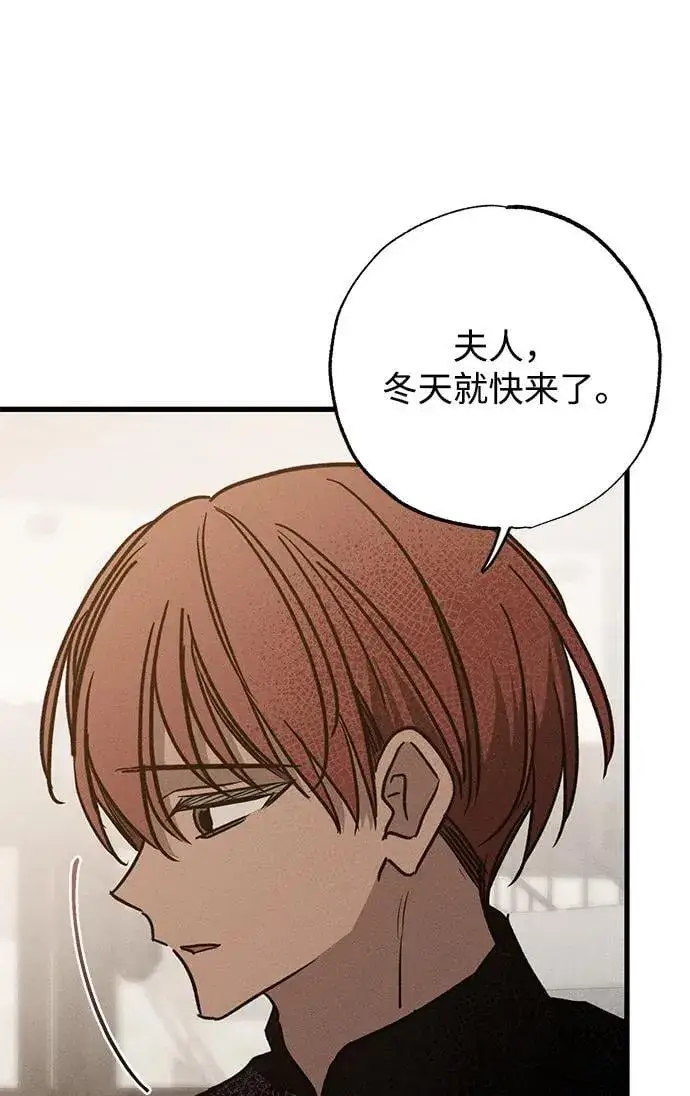 《憎恨我的丈夫失忆了》第38话图43