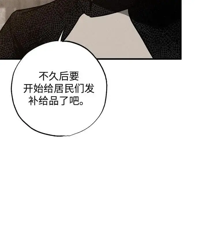 《憎恨我的丈夫失忆了》第38话图44