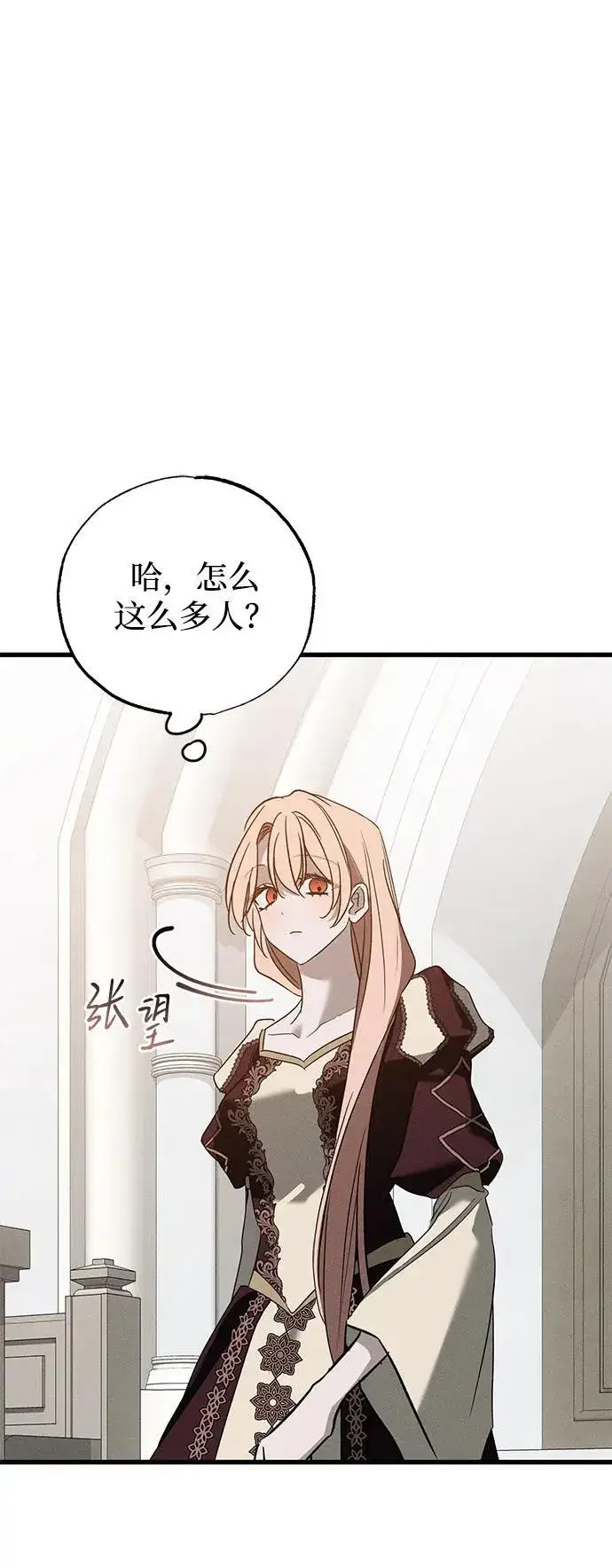 《憎恨我的丈夫失忆了》第38话图50