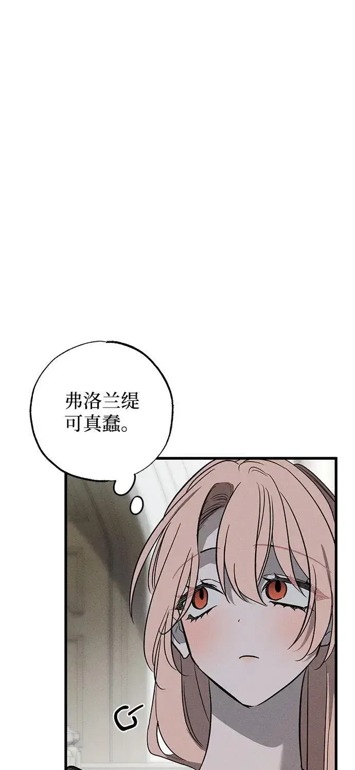 《憎恨我的丈夫失忆了》第38话图55