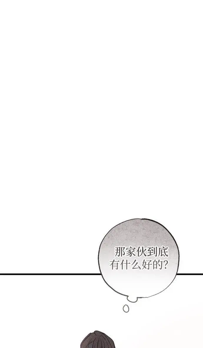 《憎恨我的丈夫失忆了》第38话图58