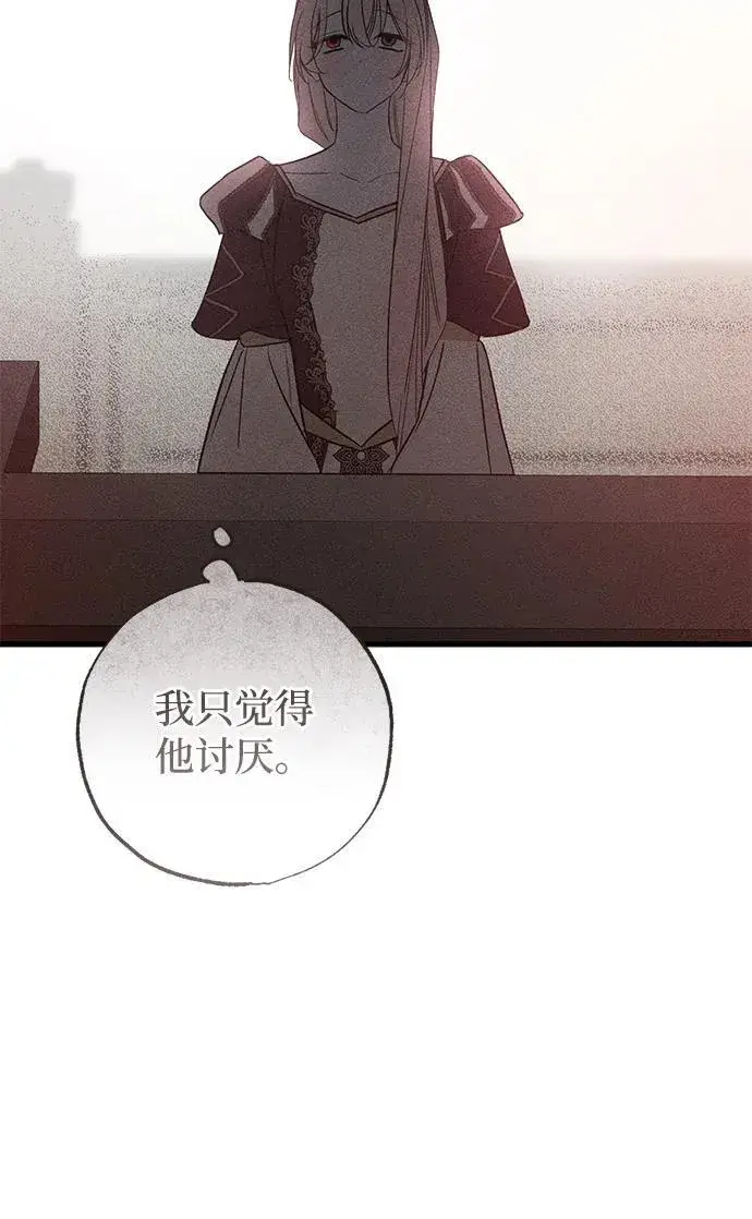 《憎恨我的丈夫失忆了》第38话图59