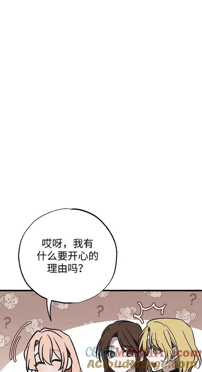 《憎恨我的丈夫失忆了》第38话图61