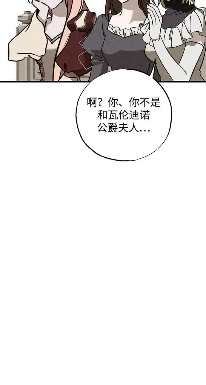 《憎恨我的丈夫失忆了》第38话图62