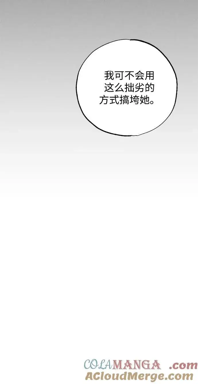 《憎恨我的丈夫失忆了》第38话图65
