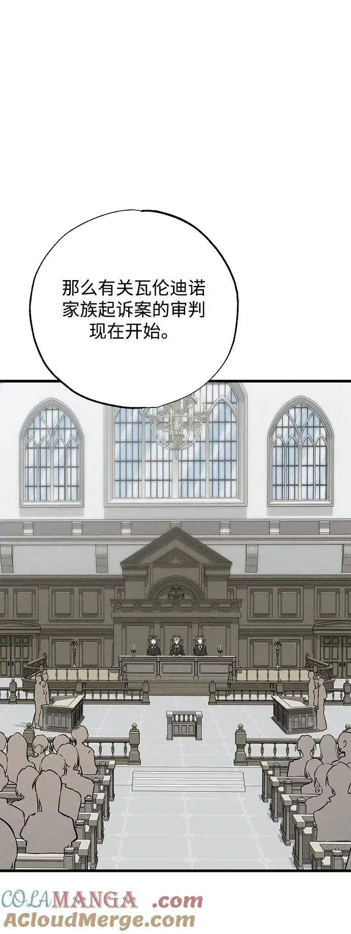 《憎恨我的丈夫失忆了》第38话图69