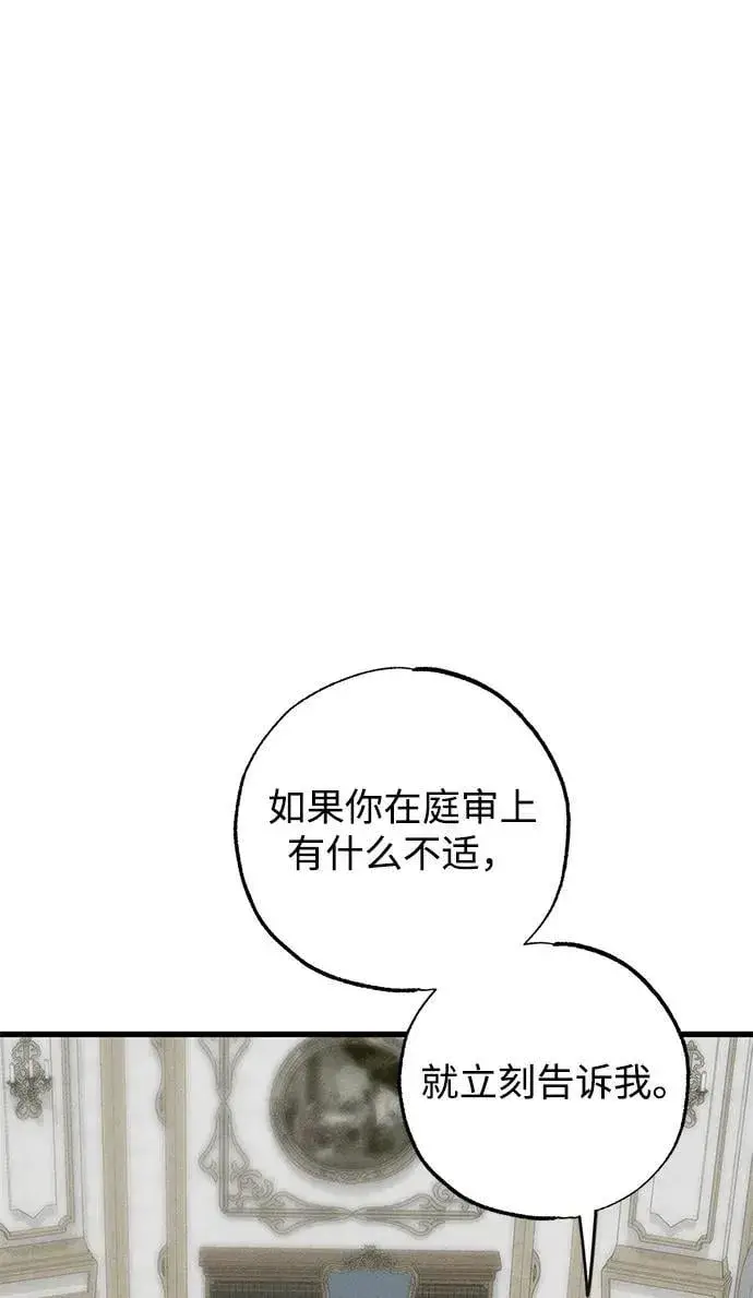 《憎恨我的丈夫失忆了》第38话图7