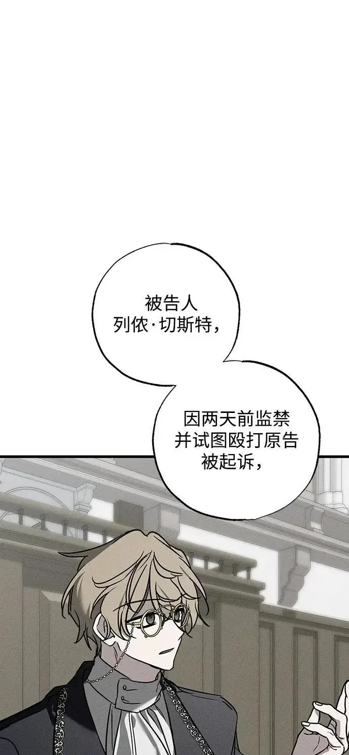 《憎恨我的丈夫失忆了》第38话图70