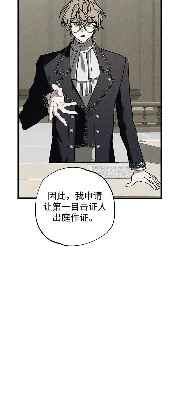 《憎恨我的丈夫失忆了》第38话图74