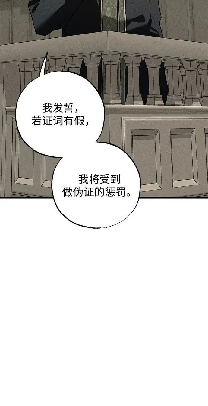 《憎恨我的丈夫失忆了》第38话图76