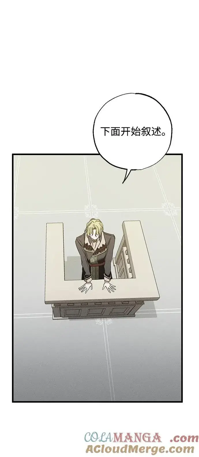 《憎恨我的丈夫失忆了》第38话图77