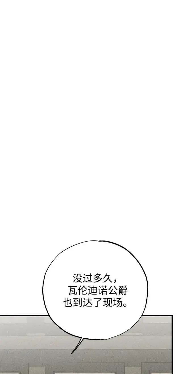 《憎恨我的丈夫失忆了》第38话图83