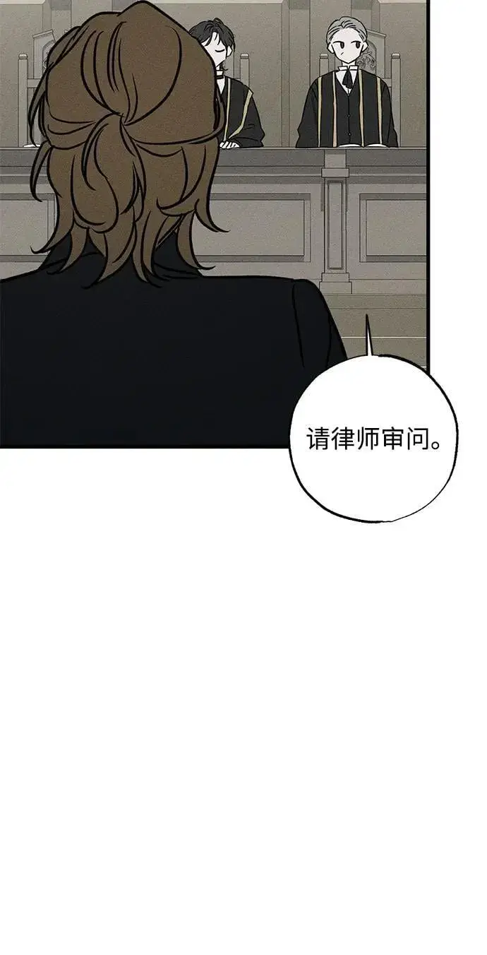 《憎恨我的丈夫失忆了》第38话图84