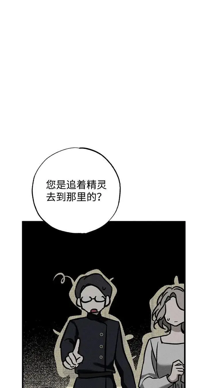 《憎恨我的丈夫失忆了》第38话图96