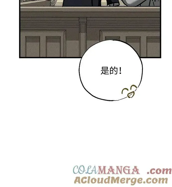 《憎恨我的丈夫失忆了》第38话图97