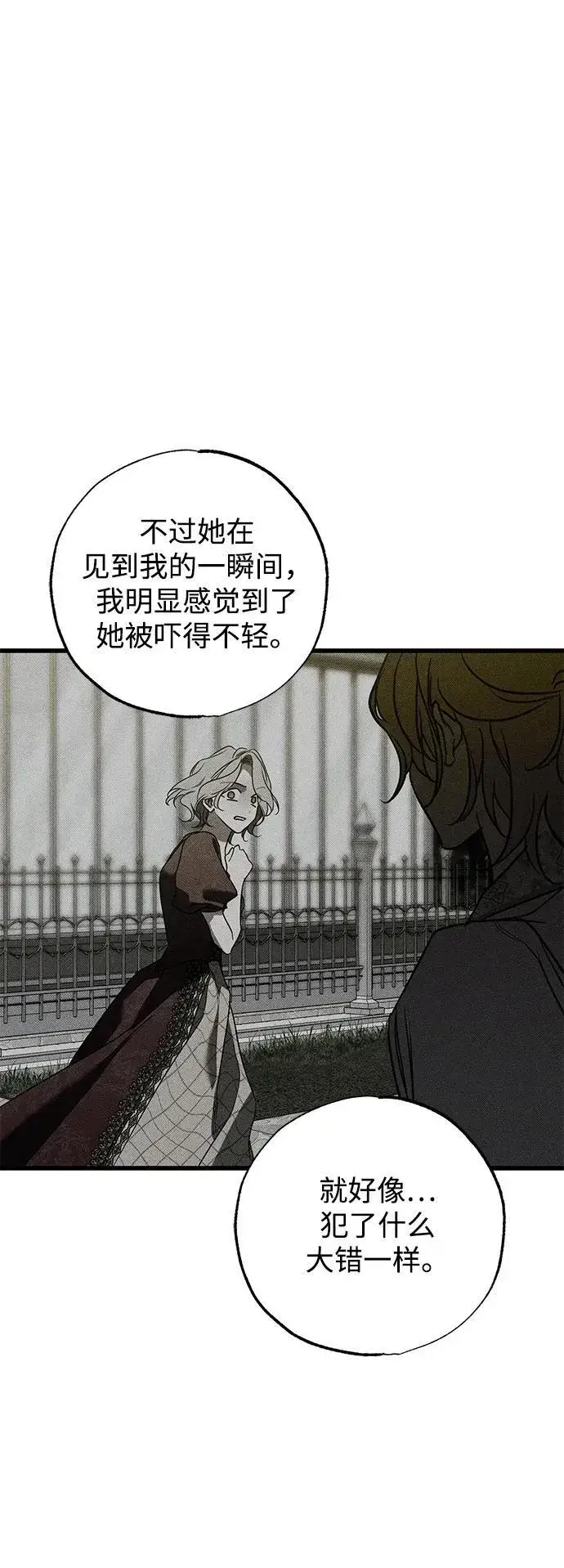 《憎恨我的丈夫失忆了》第39话图10