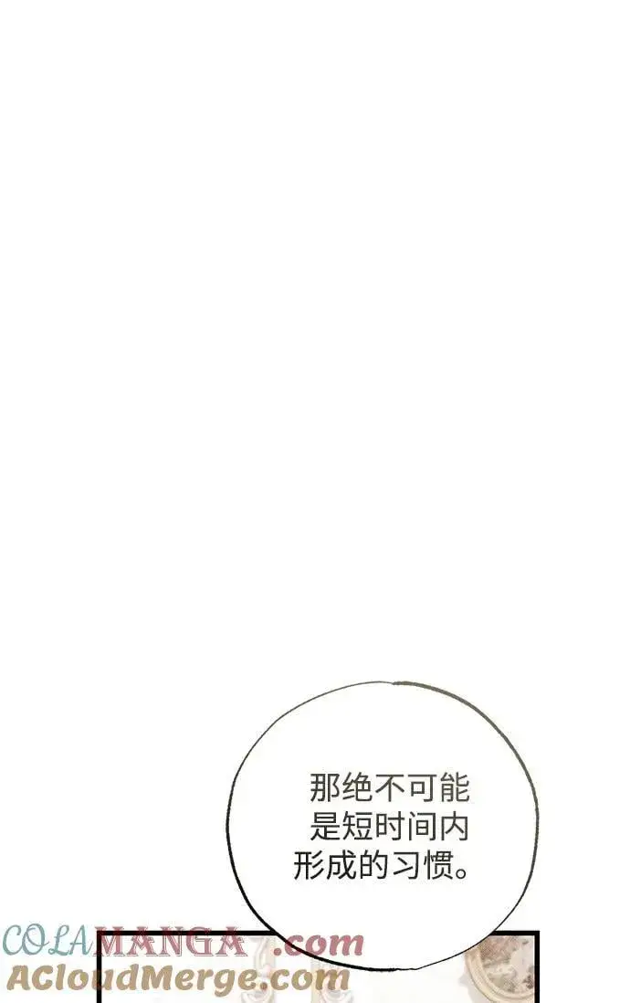 《憎恨我的丈夫失忆了》第39话图101