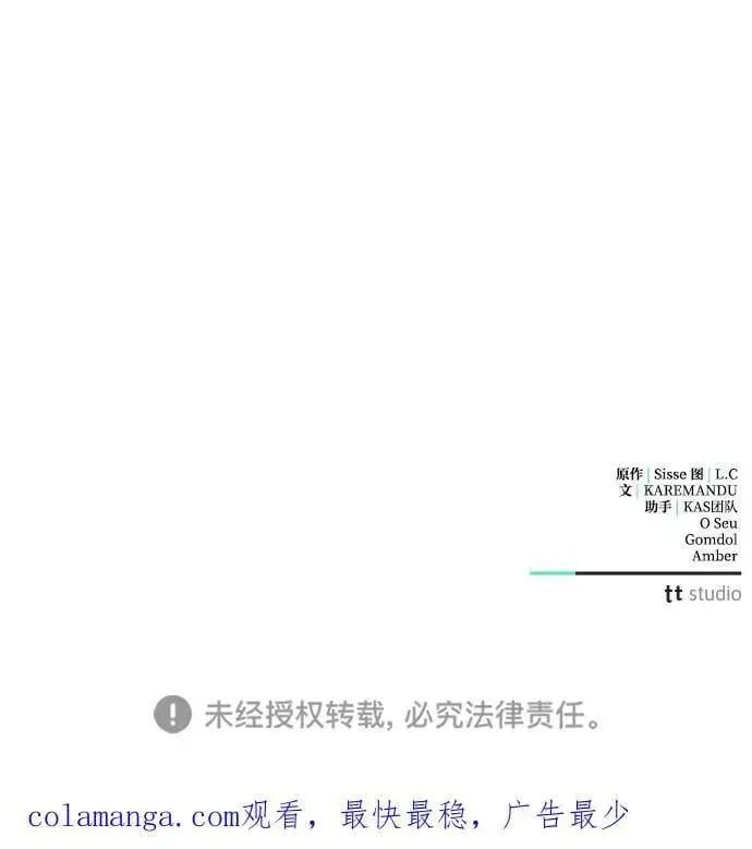 《憎恨我的丈夫失忆了》第39话图107