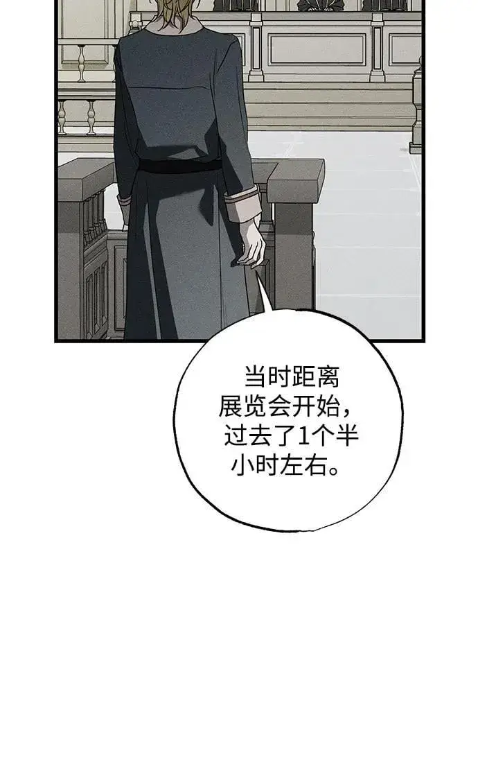 《憎恨我的丈夫失忆了》第39话图15