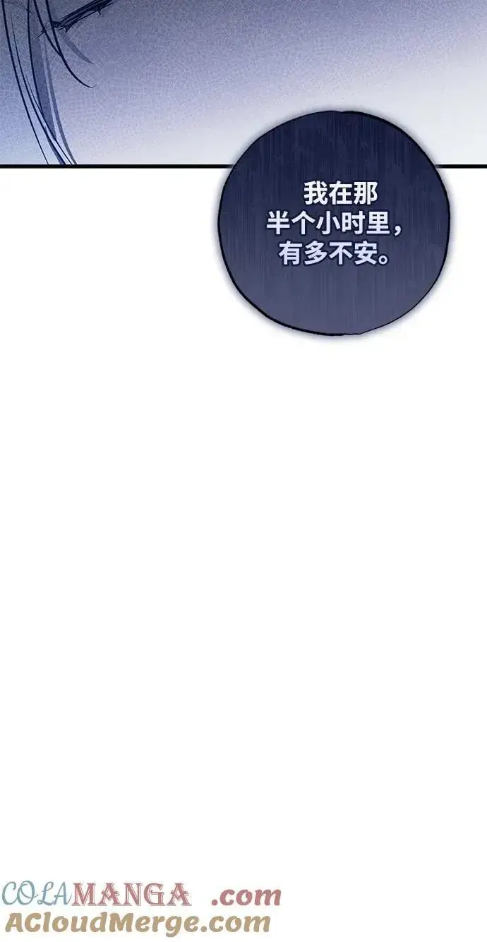 《憎恨我的丈夫失忆了》第39话图21