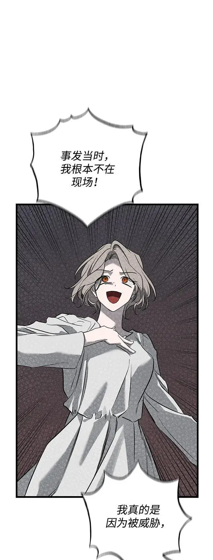 《憎恨我的丈夫失忆了》第39话图3