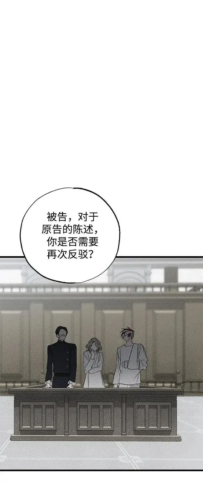 《憎恨我的丈夫失忆了》第39话图36
