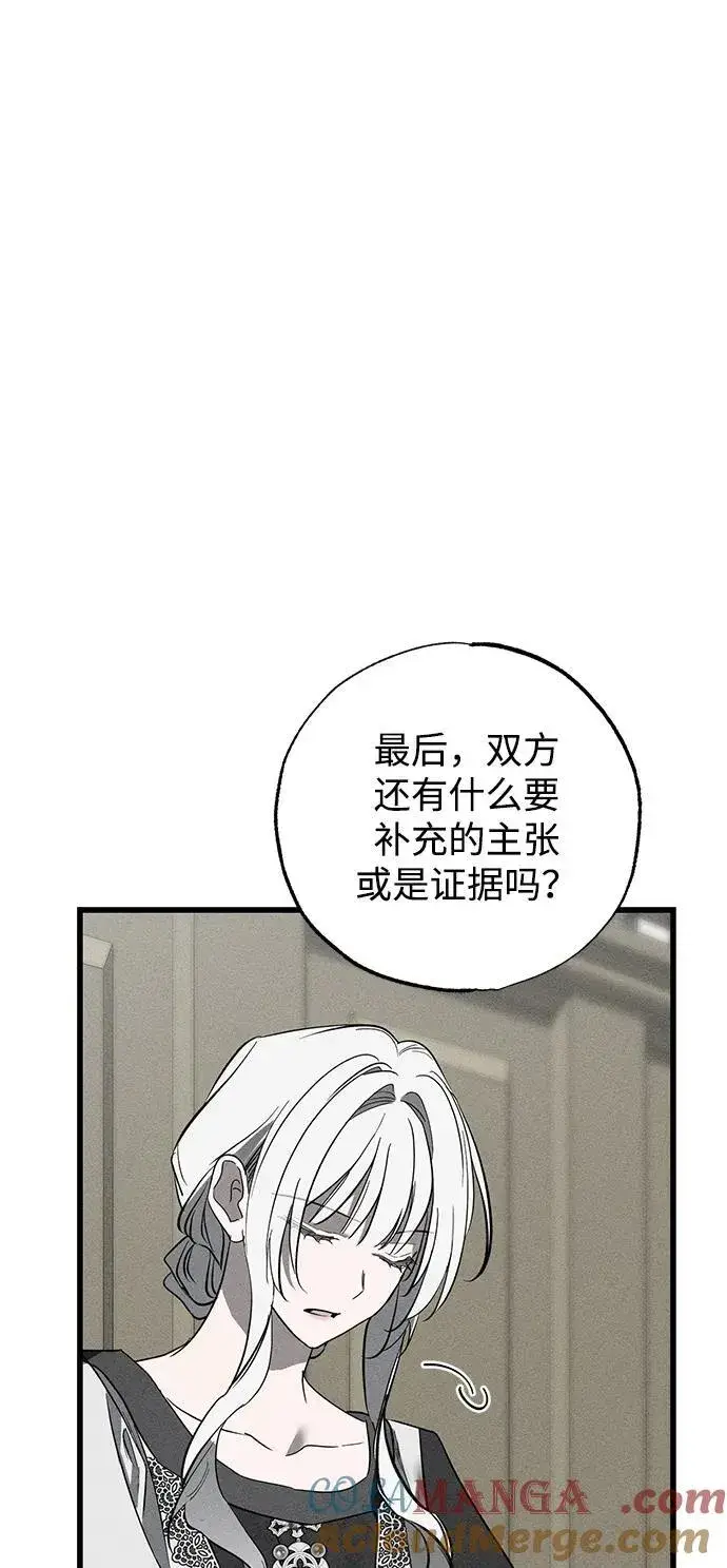 《憎恨我的丈夫失忆了》第39话图37