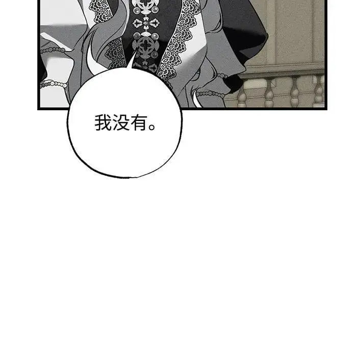 《憎恨我的丈夫失忆了》第39话图38