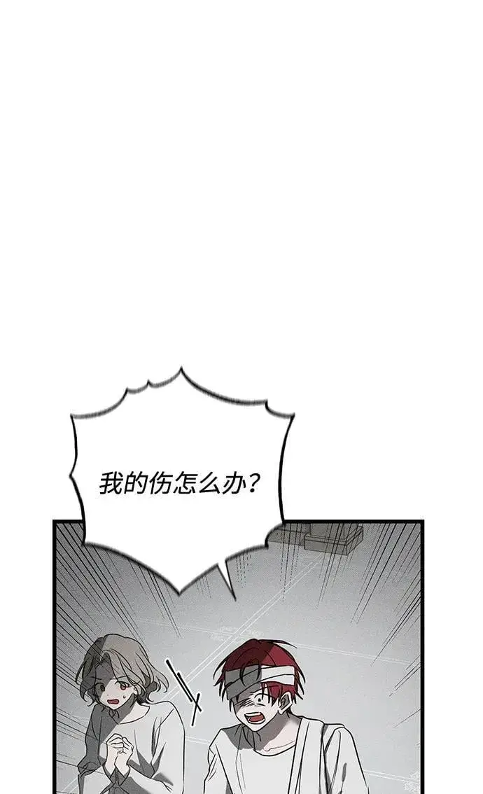 《憎恨我的丈夫失忆了》第39话图40
