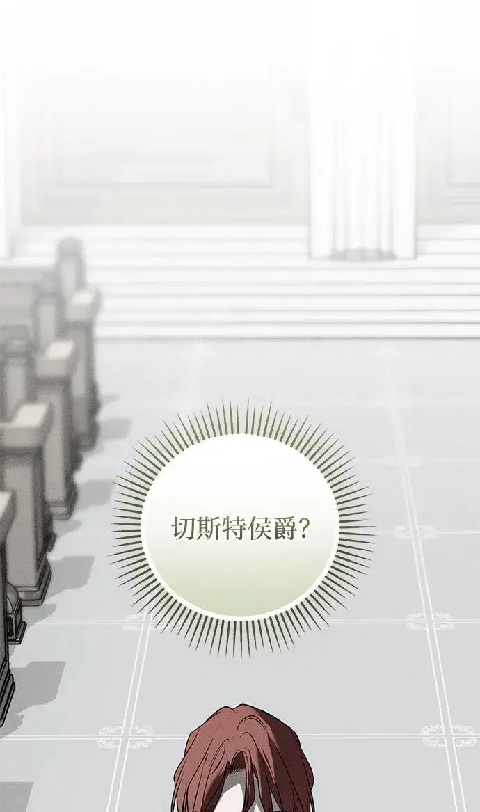 《憎恨我的丈夫失忆了》第39话图47