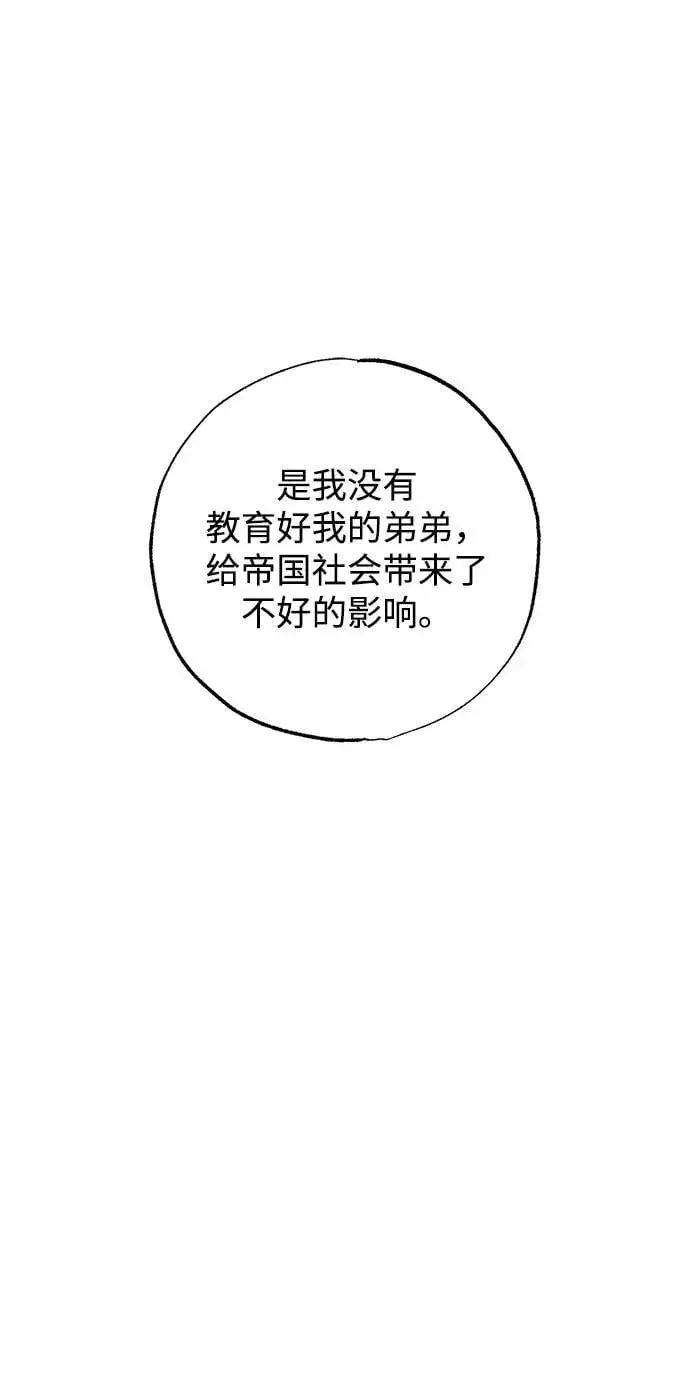 《憎恨我的丈夫失忆了》第39话图50