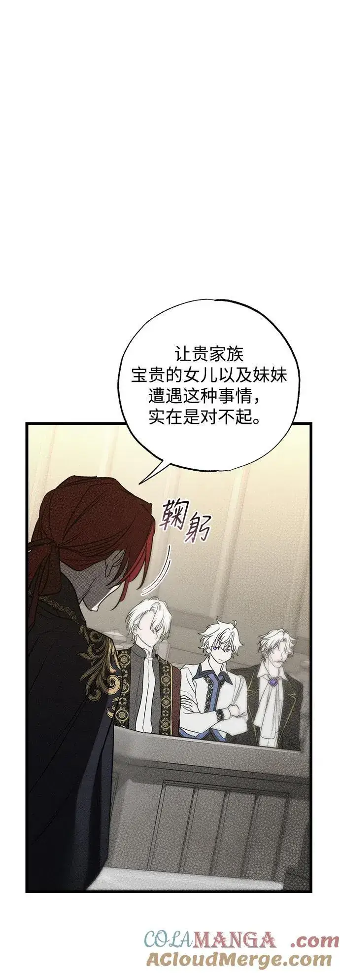 《憎恨我的丈夫失忆了》第39话图57