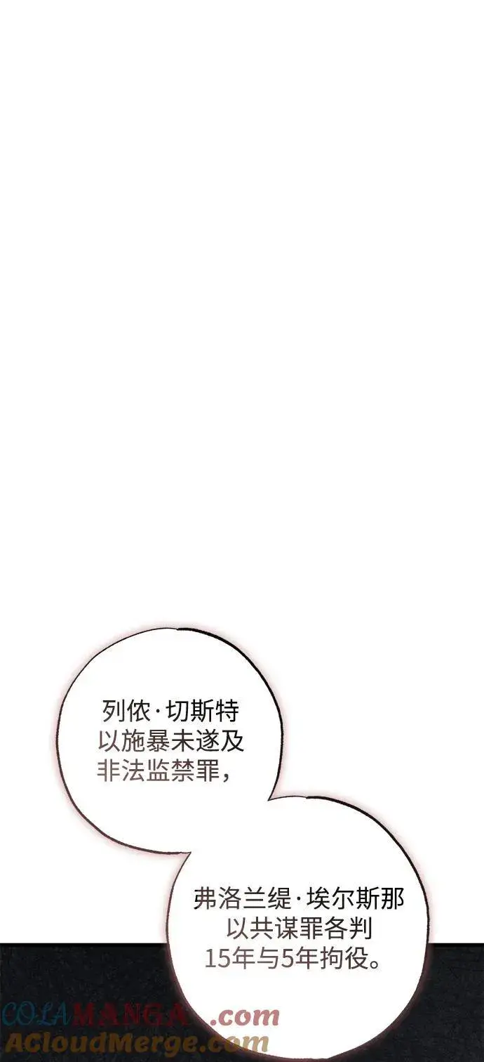 《憎恨我的丈夫失忆了》第39话图65