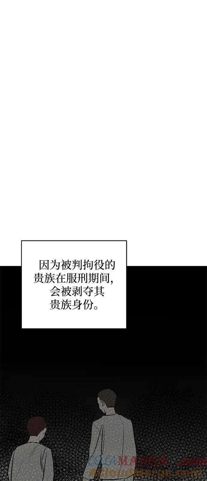 《憎恨我的丈夫失忆了》第39话图69
